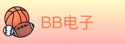 BB电子 logo
